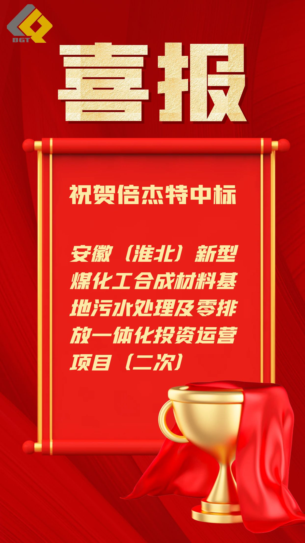 ��ϲ�� | ��5��Ԫ��JDB�����б깤ҵ԰����ˮ���óͷ������ŷ�һ�廯��Ӫ��Ŀ��