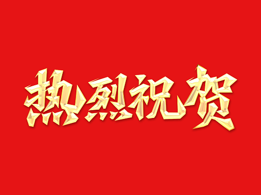 ��ͷ�� | ��ҵ�ṹ���JDB������ս��ʤ�� 