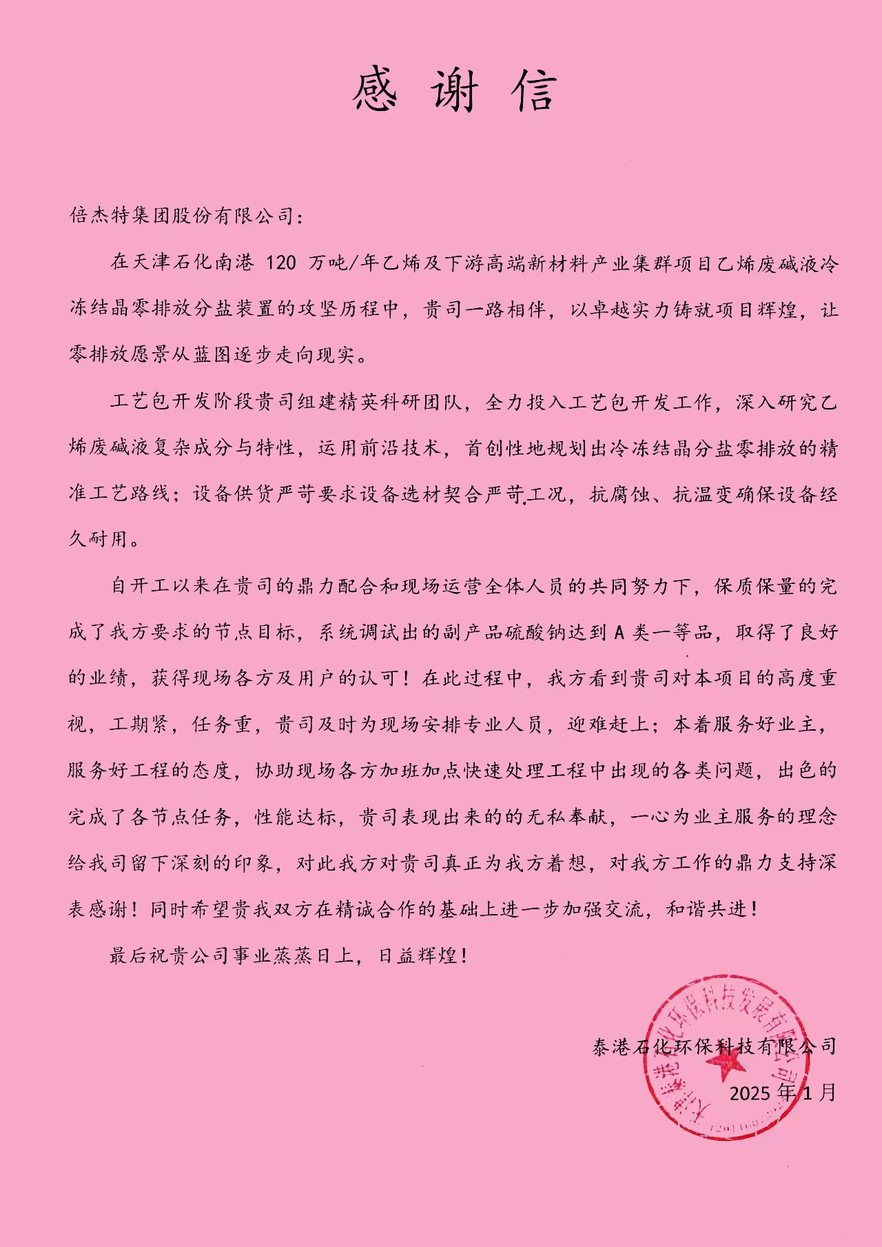 ����ҫ | ̩��ʯ�����������������Ƽ����޹�˾��JDB���ӷ���лл�� 