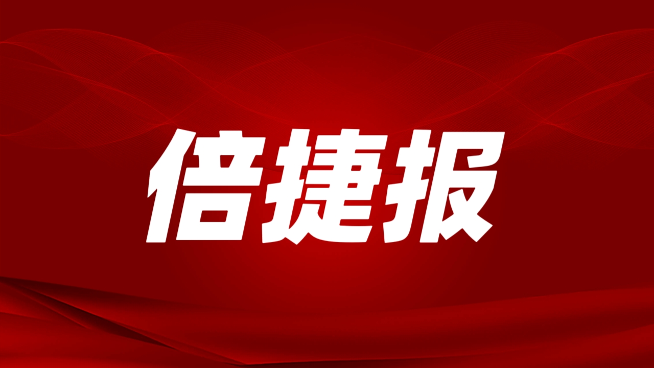 ��ϲ�� | ���ź죡JDB����һ���ȶ������4�������������������ֳ�����ս�Լ�﮿� 